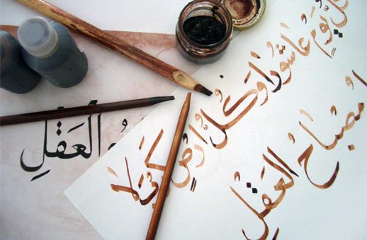 sitios-web-aprender-arabe-gratis